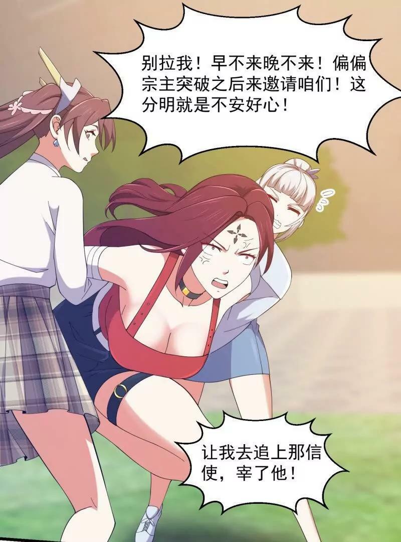 第361话 这可真波涛汹涌了！35