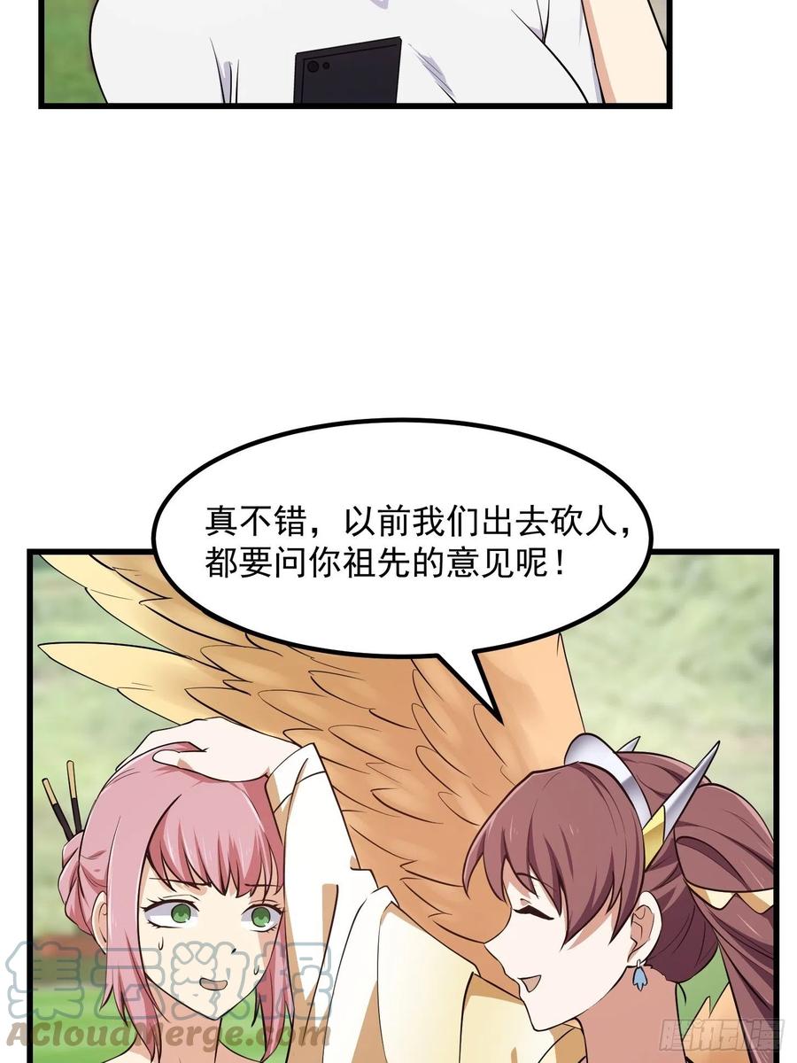 第156话 可爱的应龙16