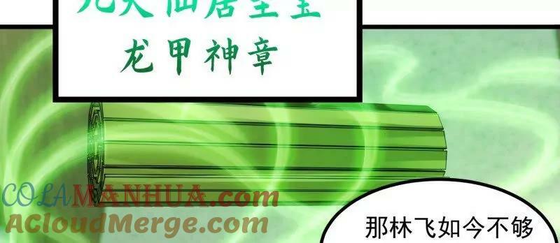 第361话 这可真波涛汹涌了！30