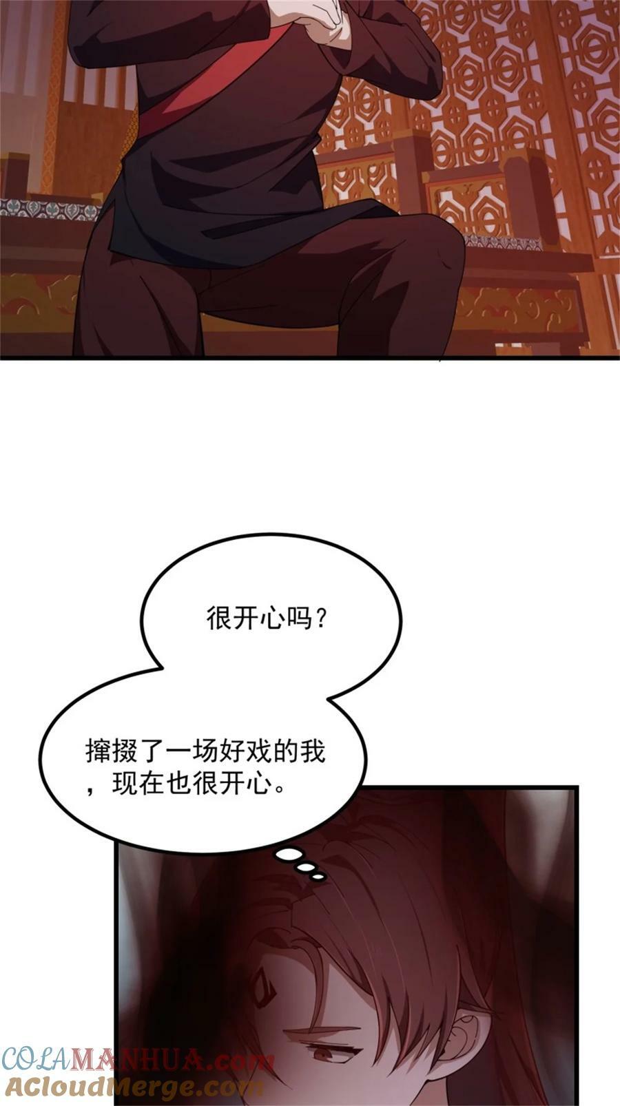 第341话 没错，我是你师父26