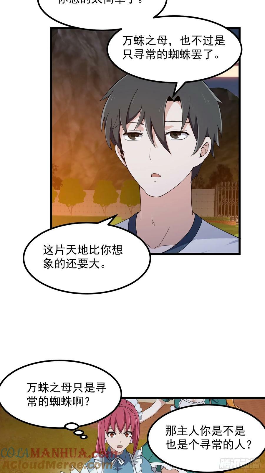 第339话 以防万一12
