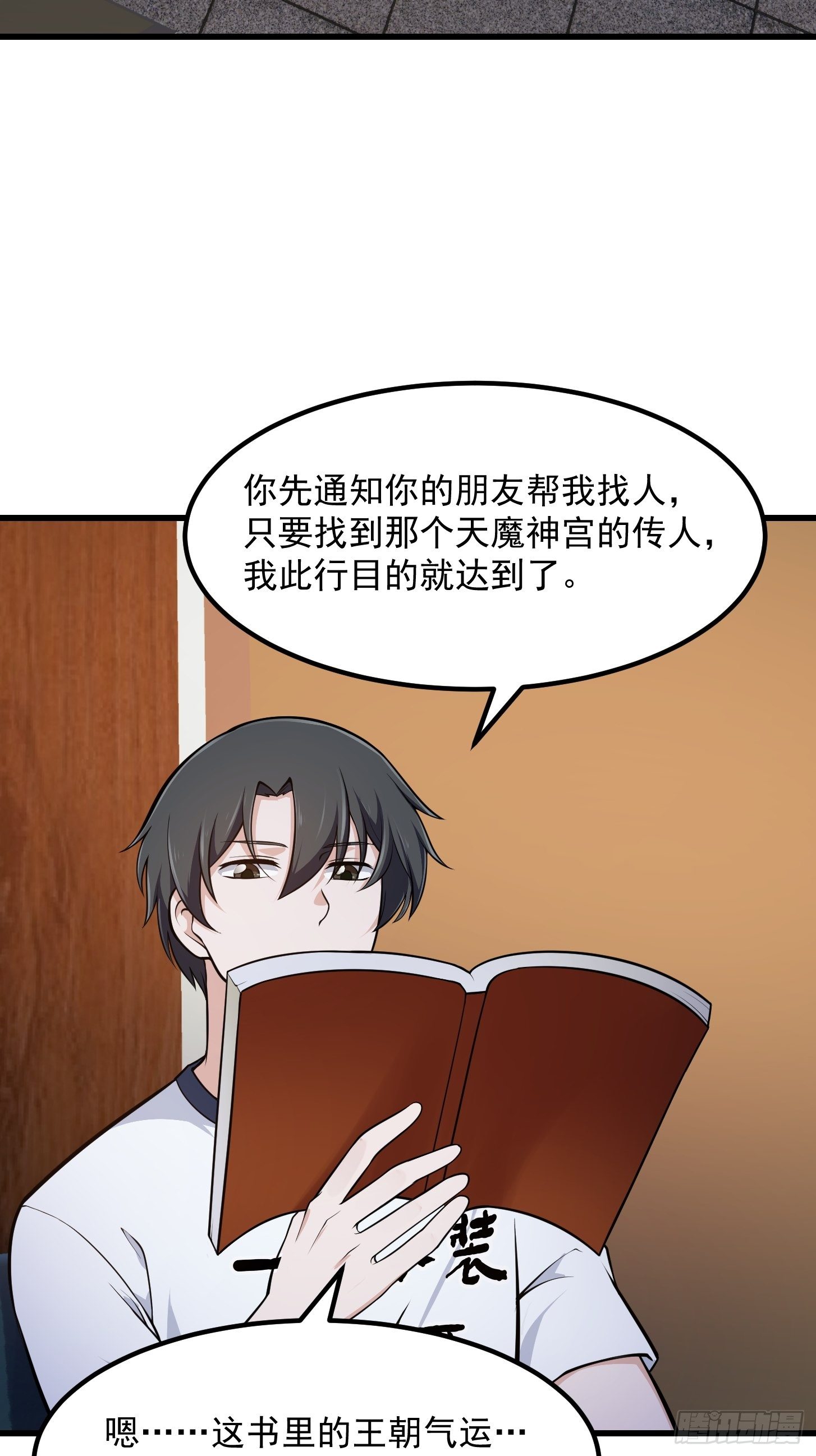 第217话 见多了就好了3