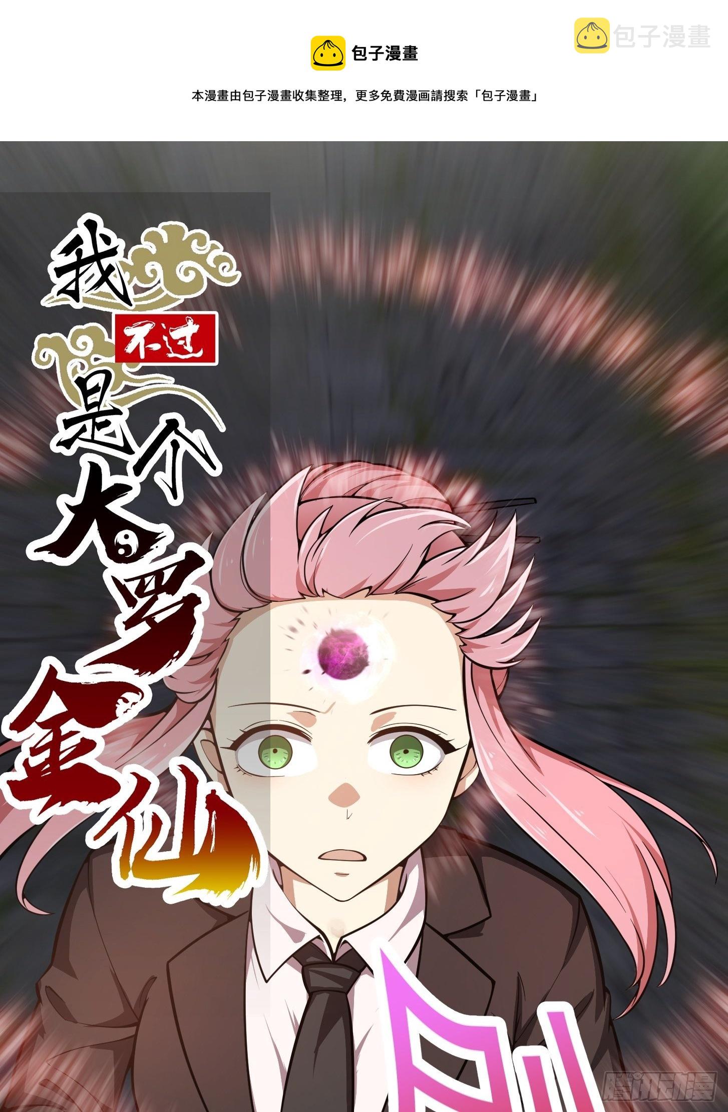 第192话 觉醒吧，墨灵！0