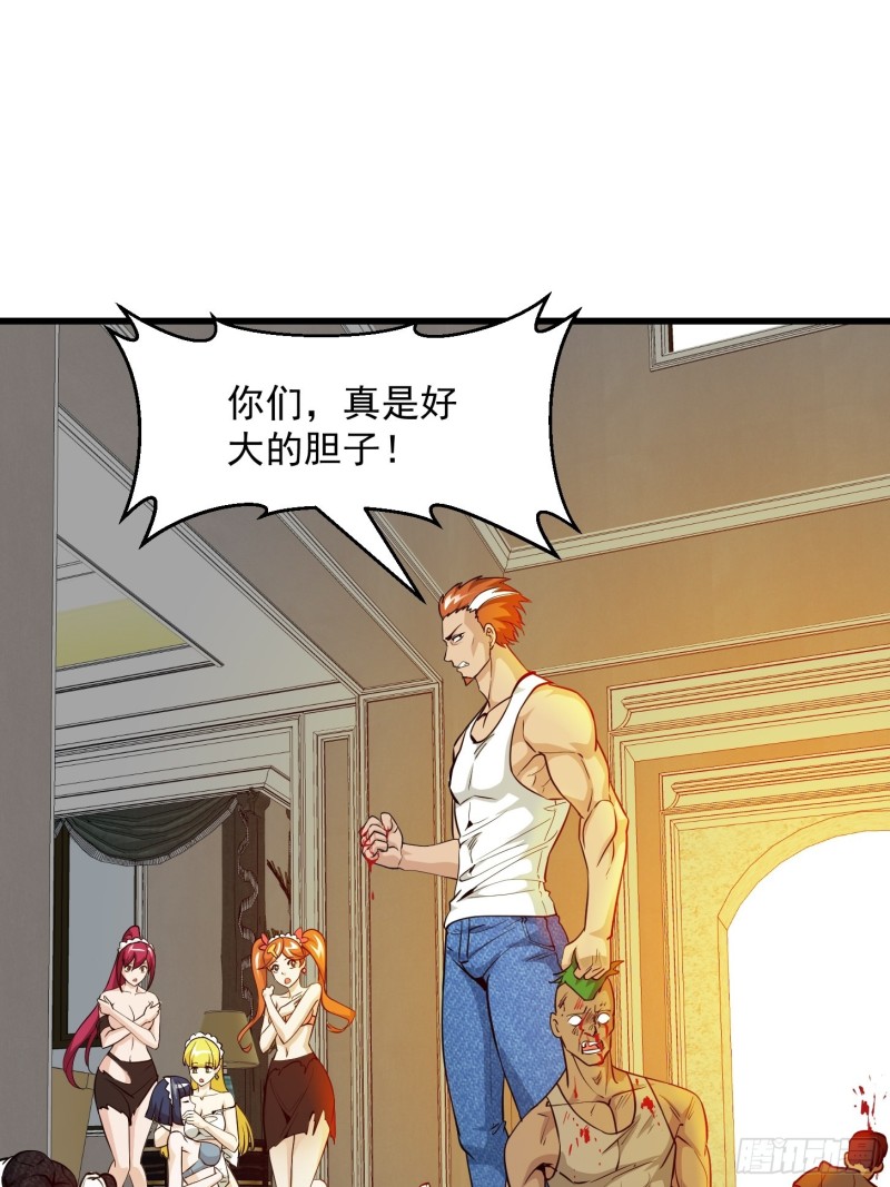 第89话 大型撕衣现场！？19