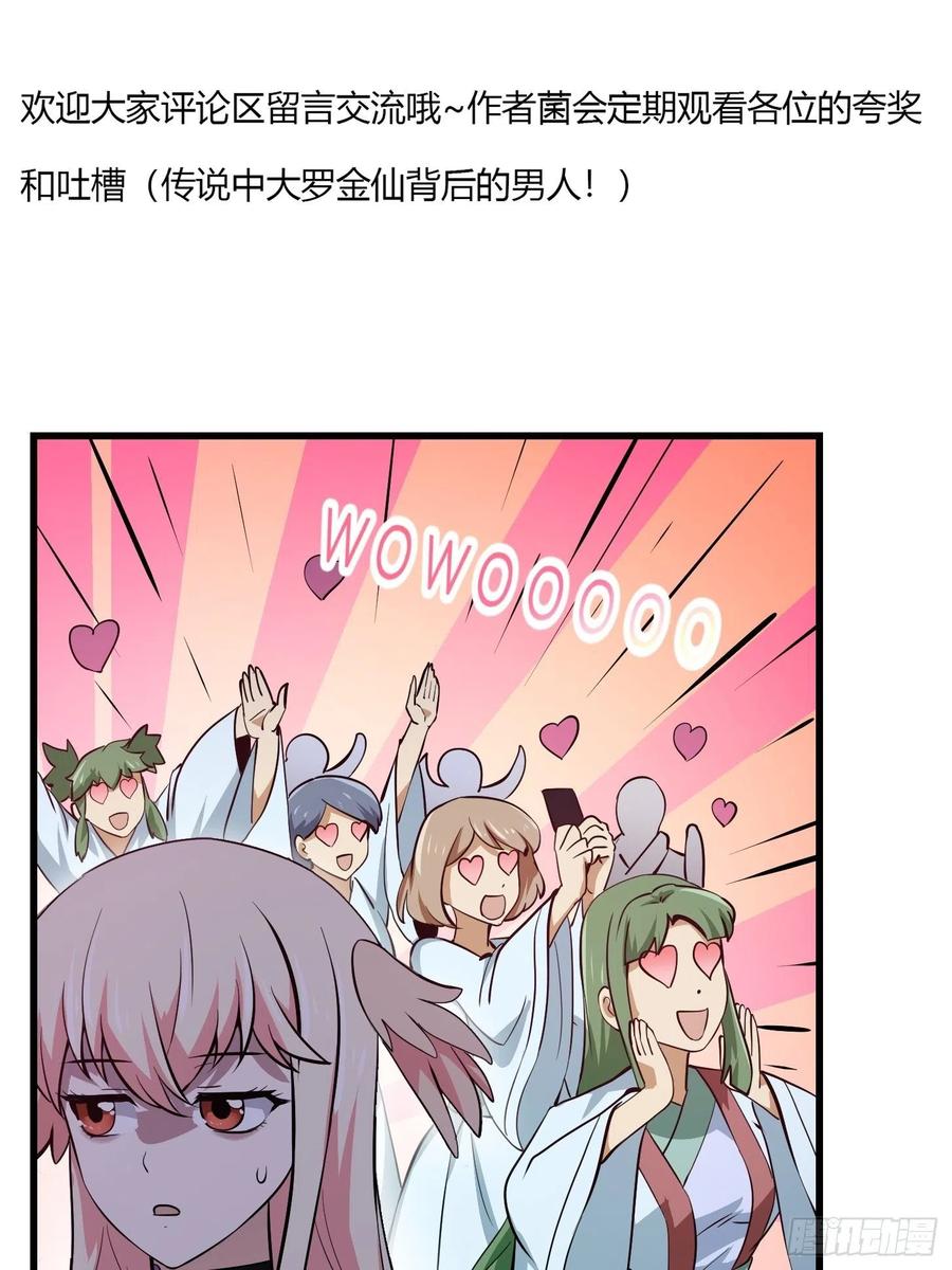 第173话 怎么都喜欢他呀？37