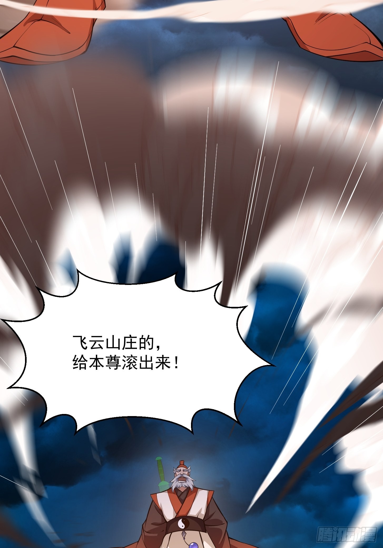 第246话 马桶脑袋搞事？17