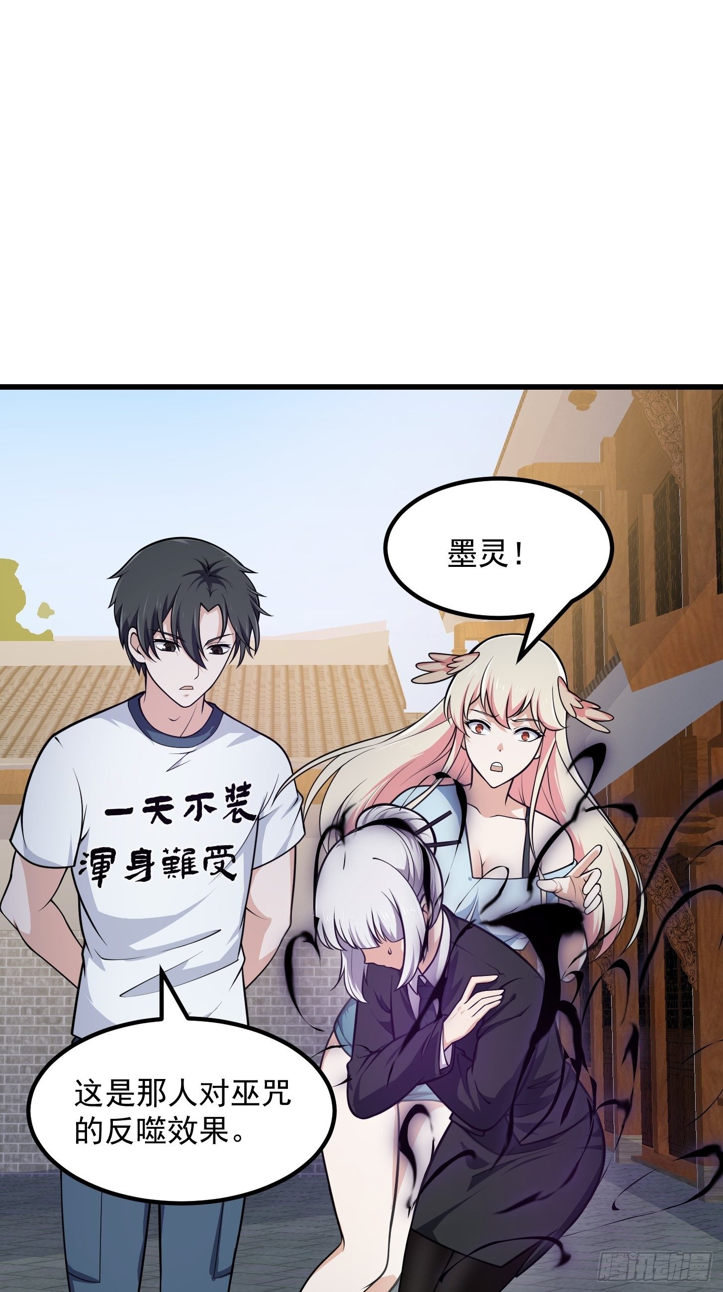 第219话 林渊的传人！？2
