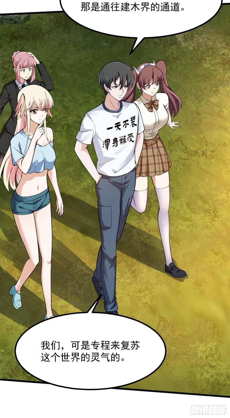 第180话 他都教了些什么啊？33