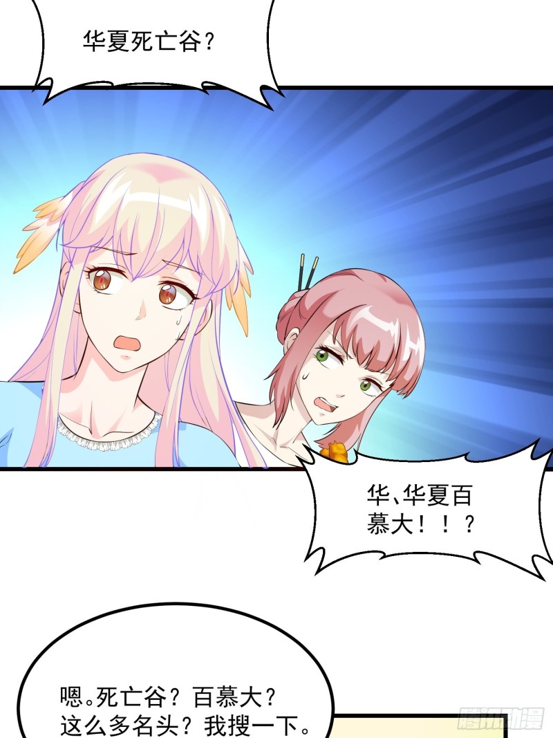 第70话 有美腿都不来看？！29
