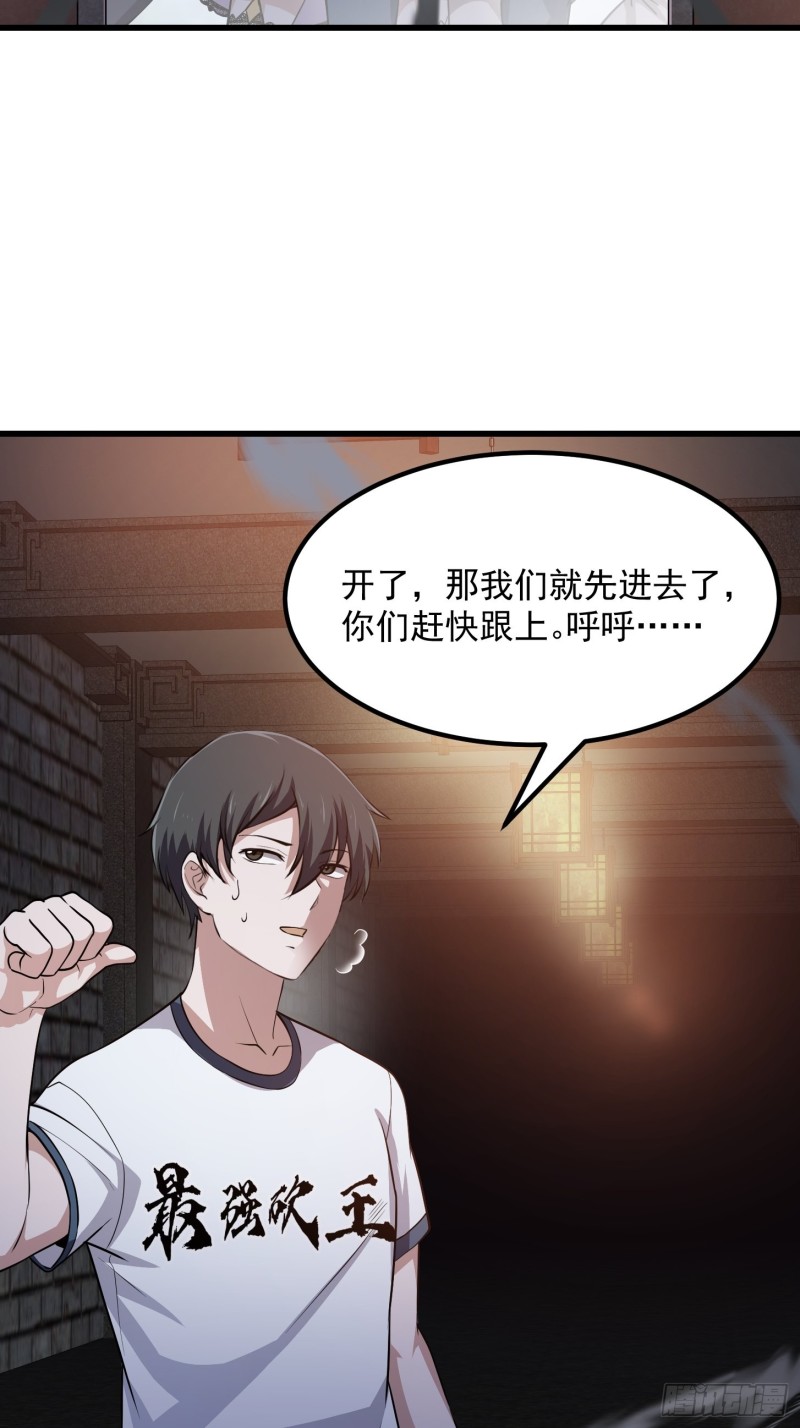 第138话 老林头的演艺生涯28