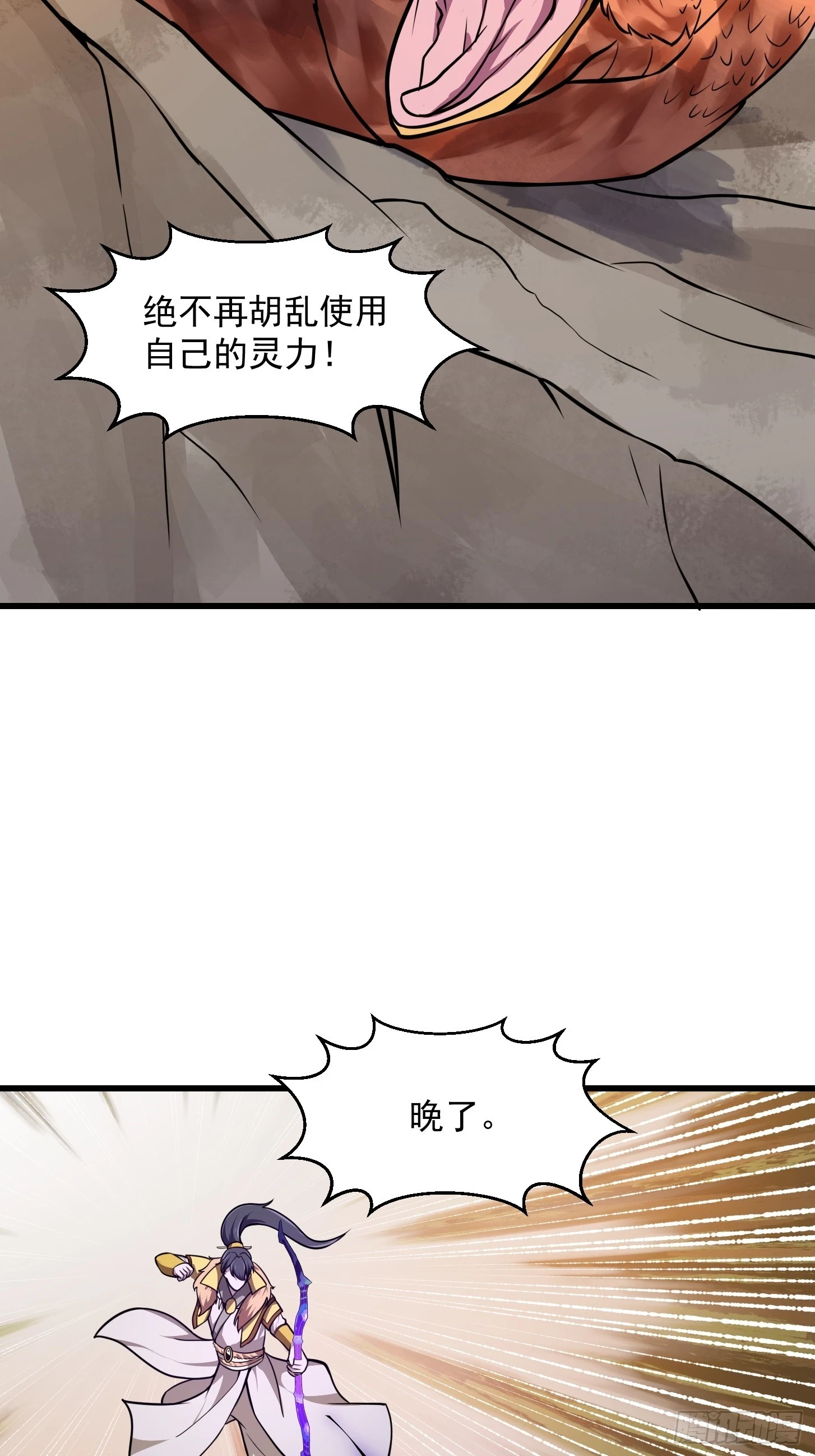 第309话 我来教你射日11