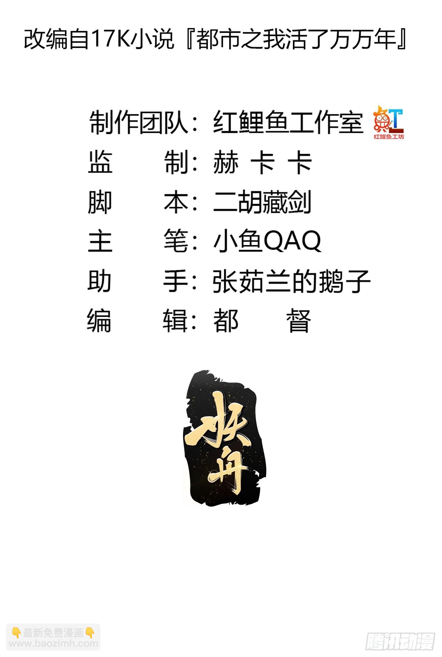 第281话 天师府下的勾当1