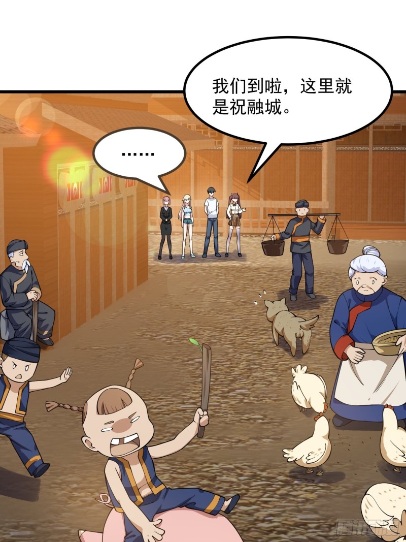 第181话 祝融or共工？！6
