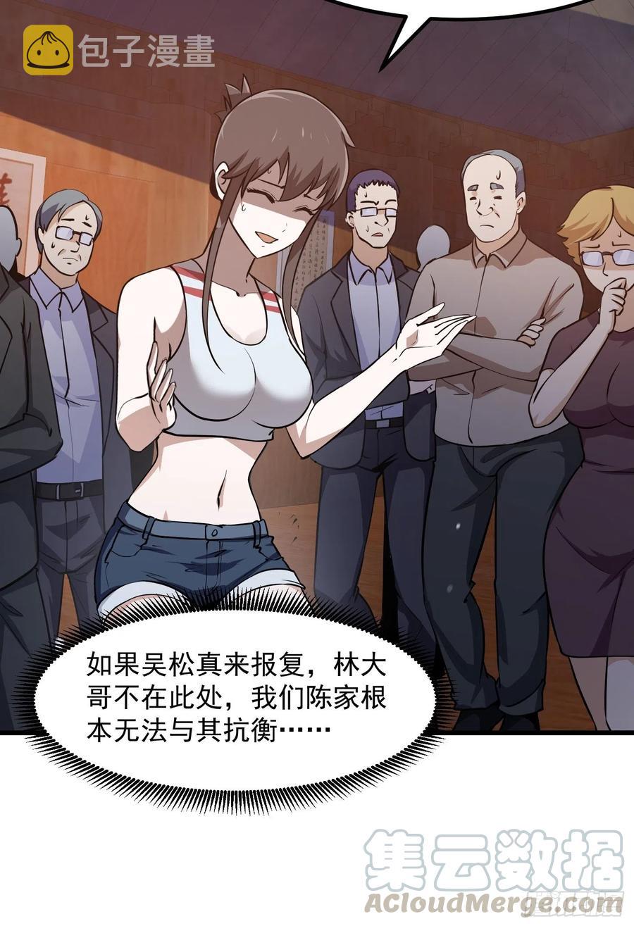 第109话 我的高人风范！18