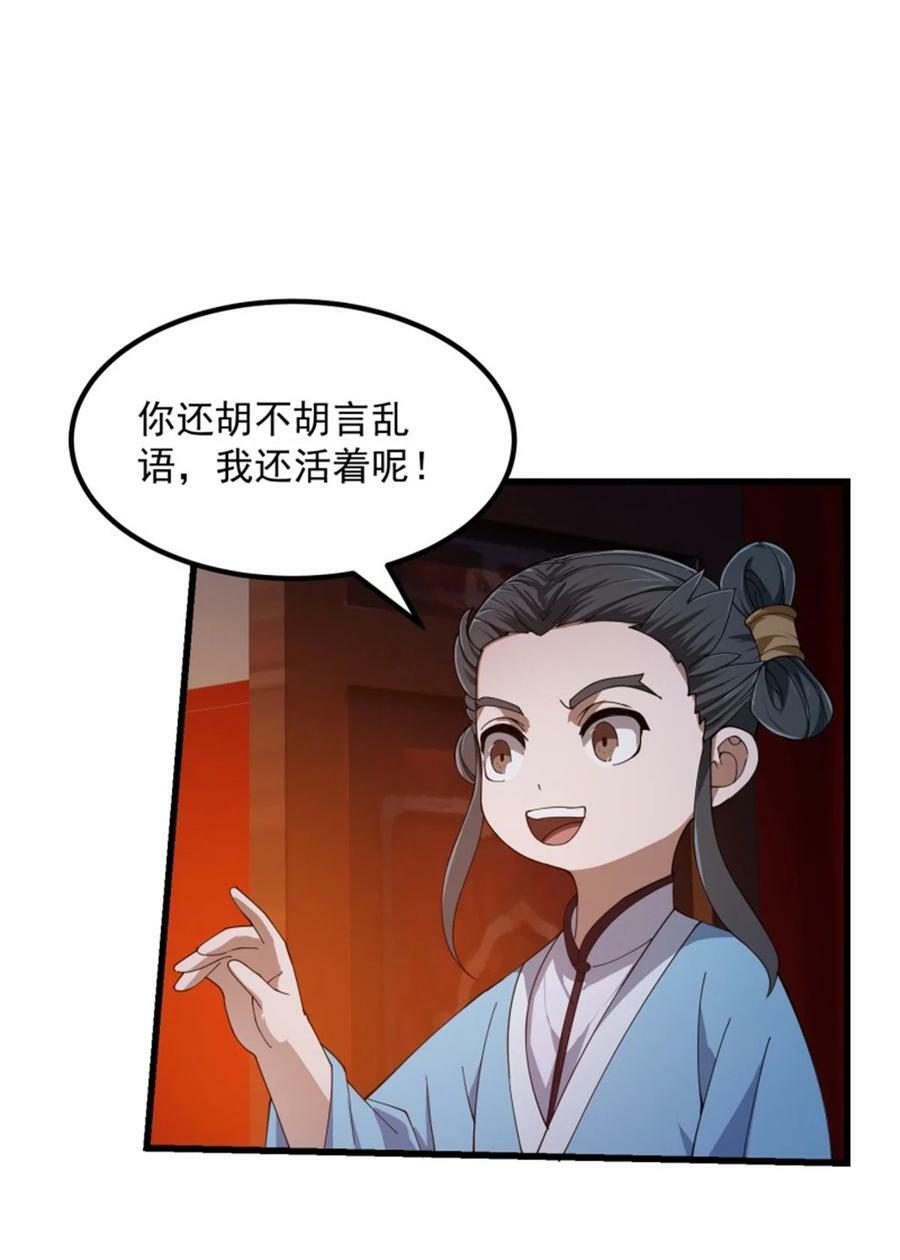 第347话 死而复生张小陵15