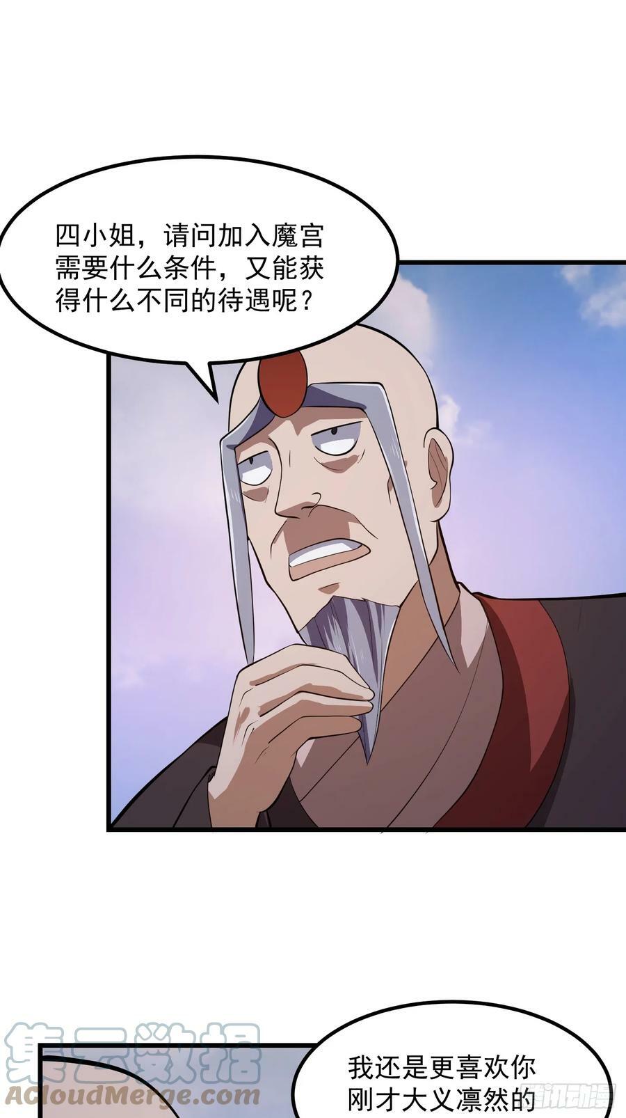 第327话 站上道德的制高点28