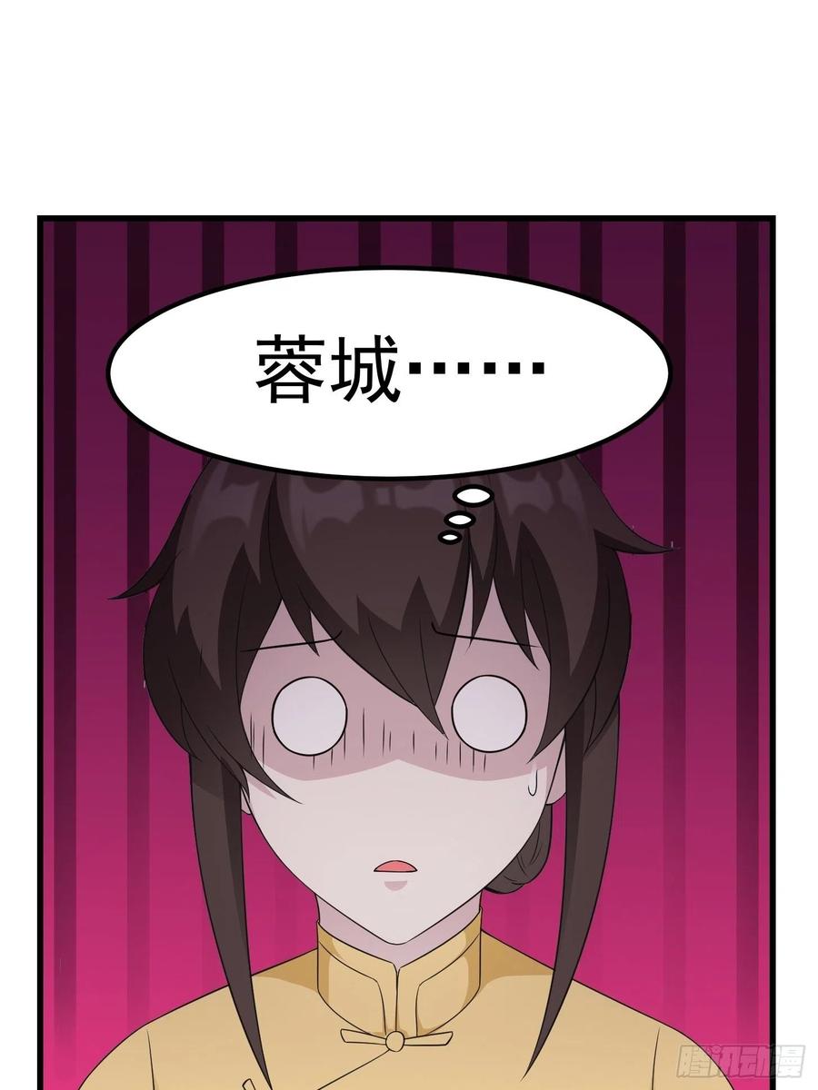 第96话 别爱我没结果8