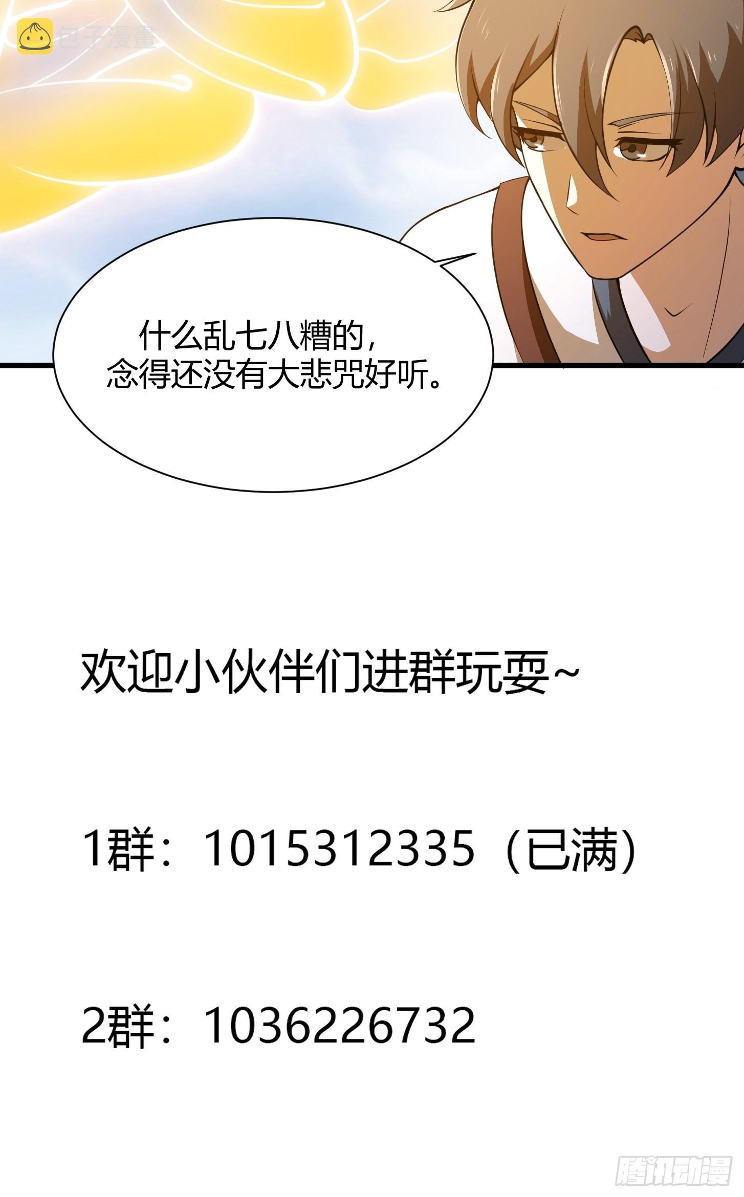 第254话 我有一剑开山！！43