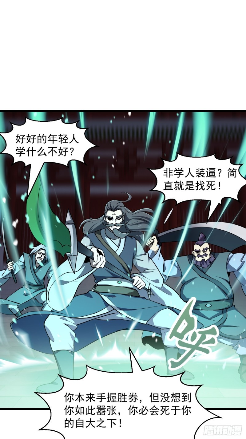 第123话 三招2