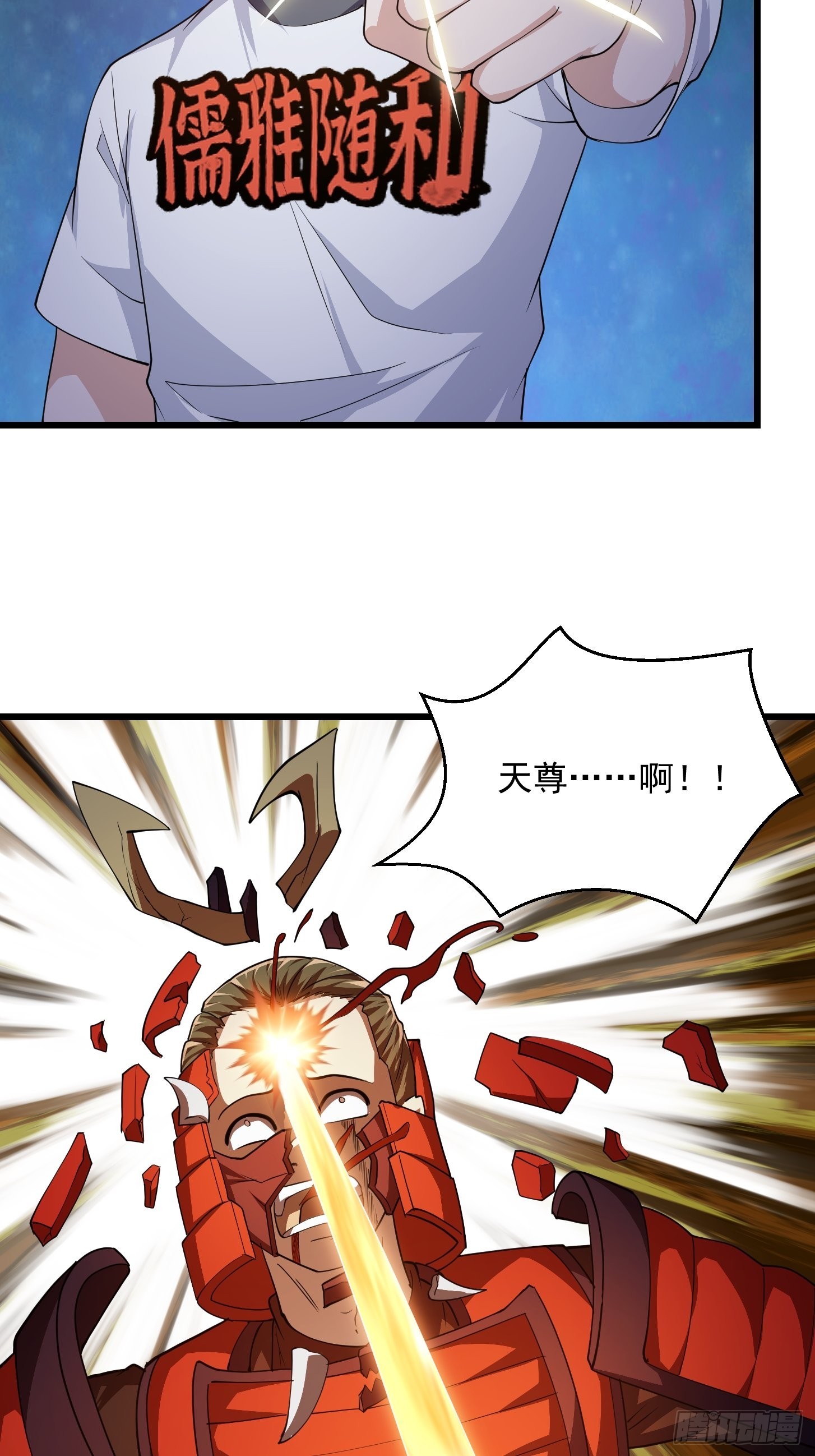 第268话 这种道统我不承认33