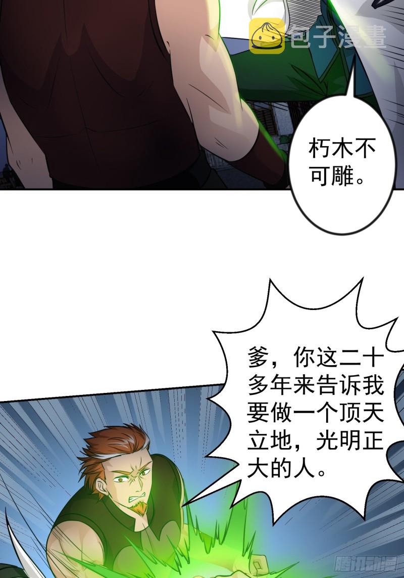 第61话 他是我的流浪兄弟14