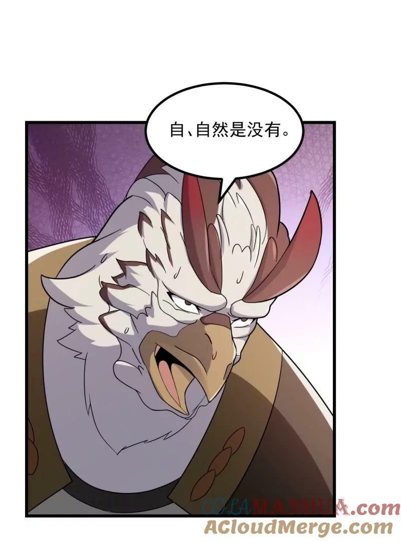第355话 妖族也有很多面孔51