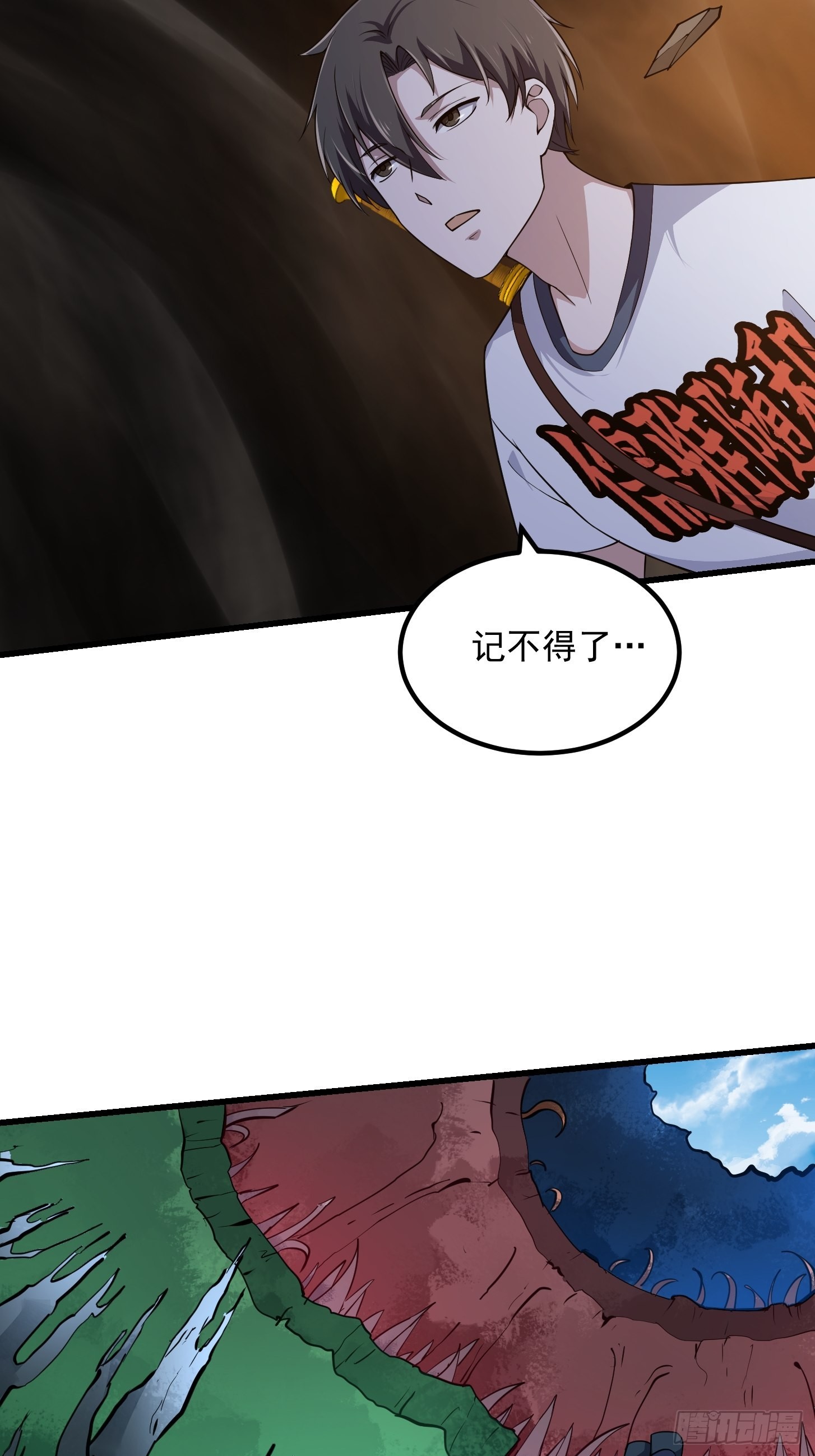 第256话 进入黄泉地狱18