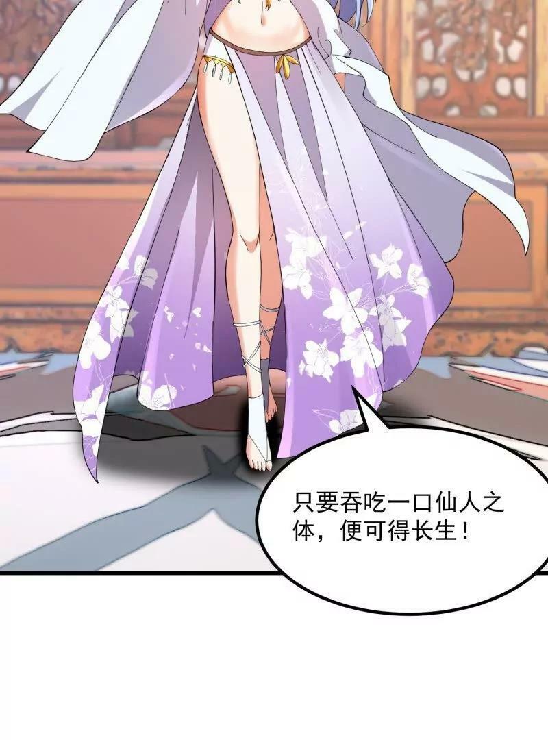 第361话 这可真波涛汹涌了！19