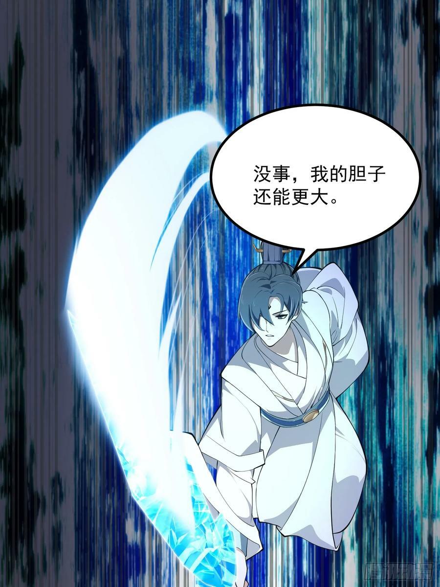 第325话 那我现编一手法术呗15