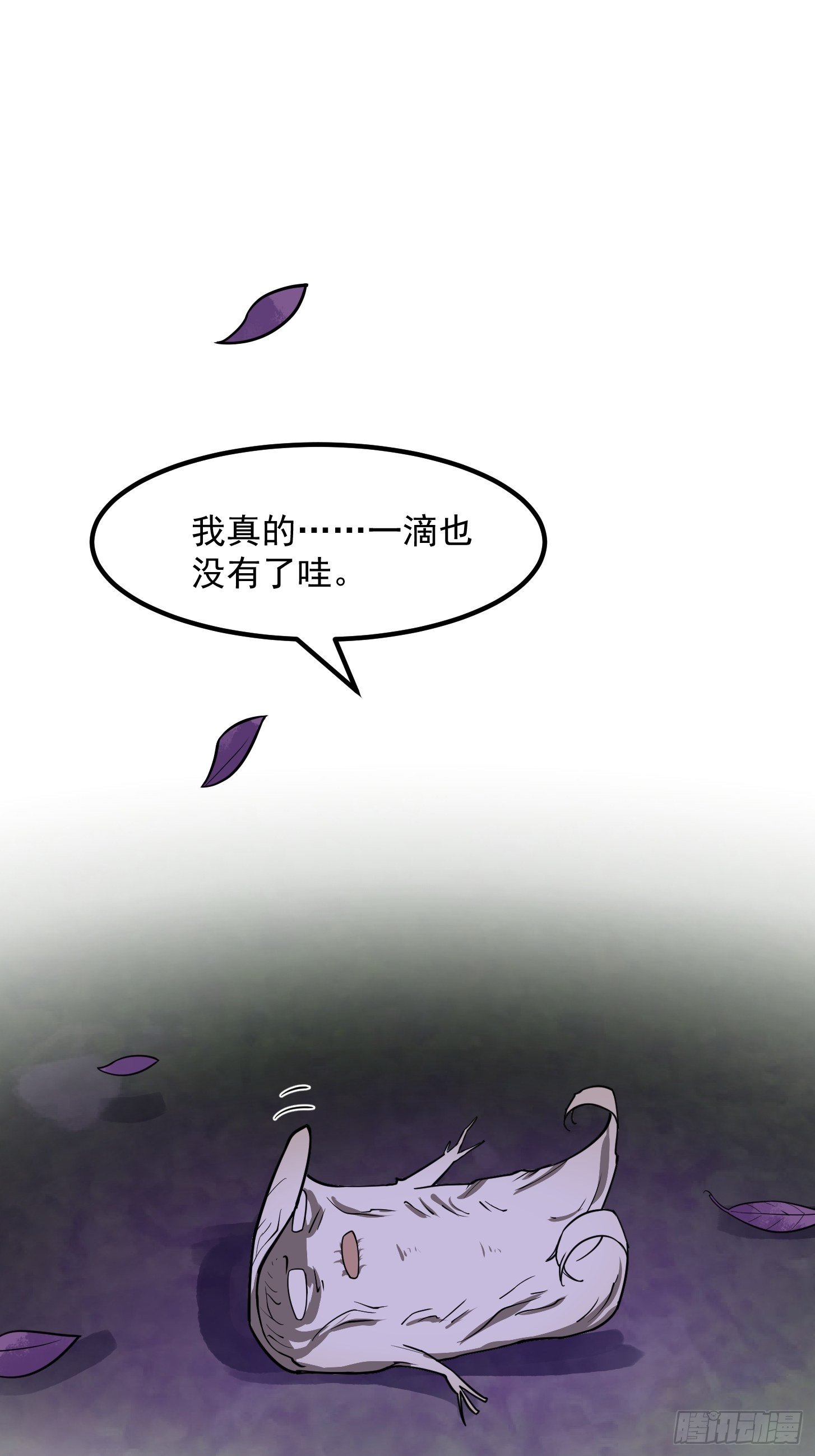 第195话 我真的一滴也……31