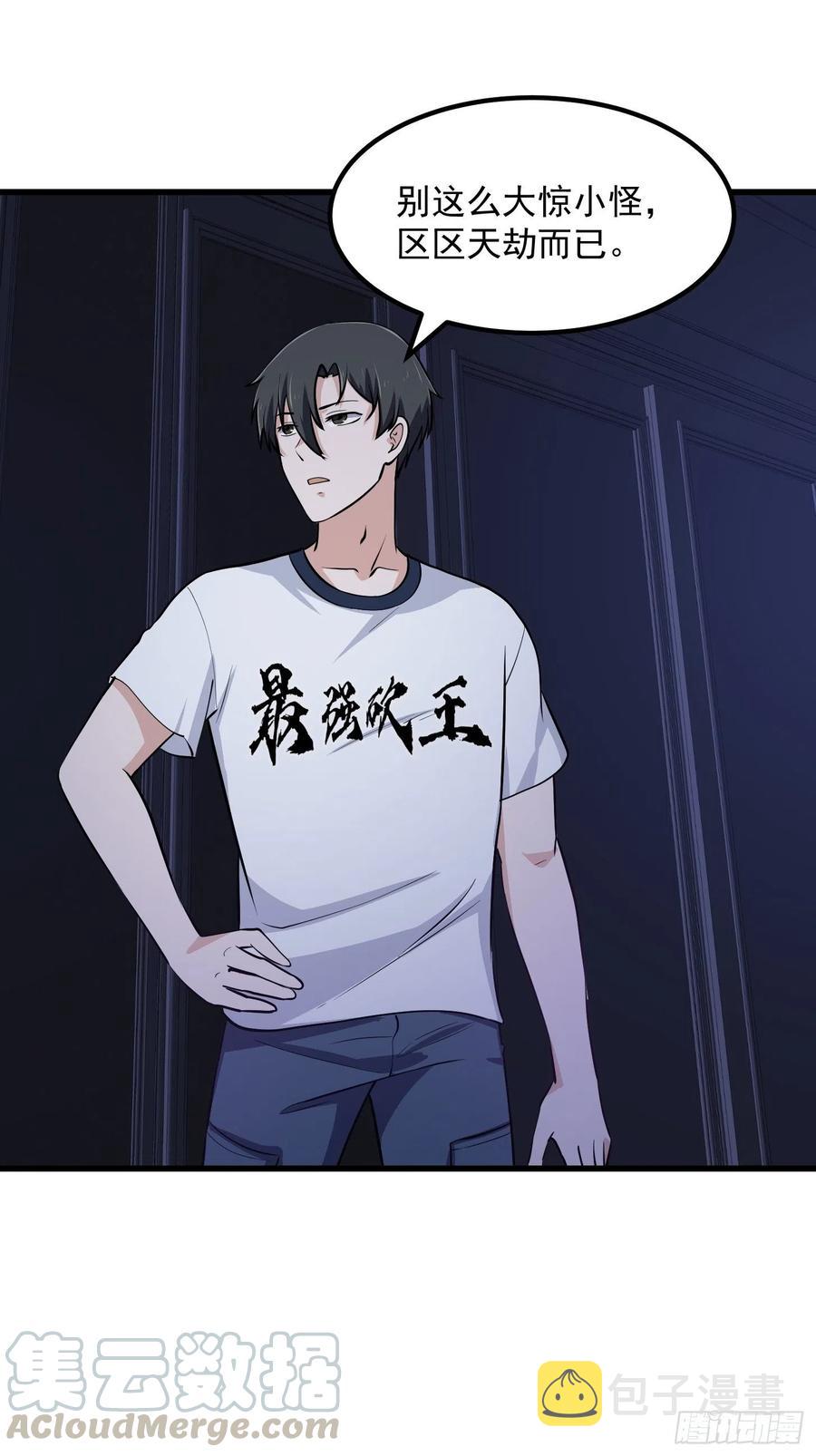 第149话 弹指破天劫！12