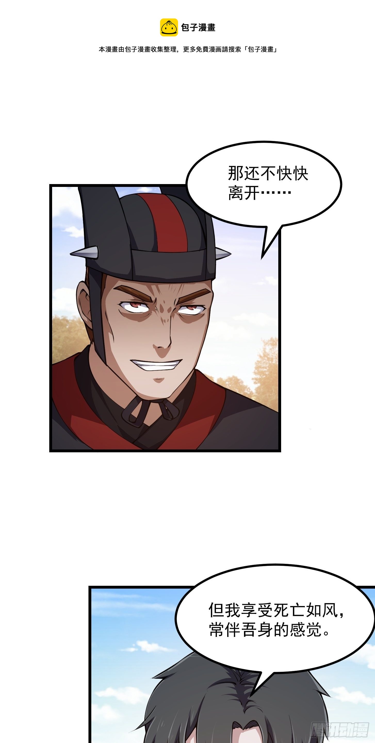 第228话 经典‘剑来’环节！8