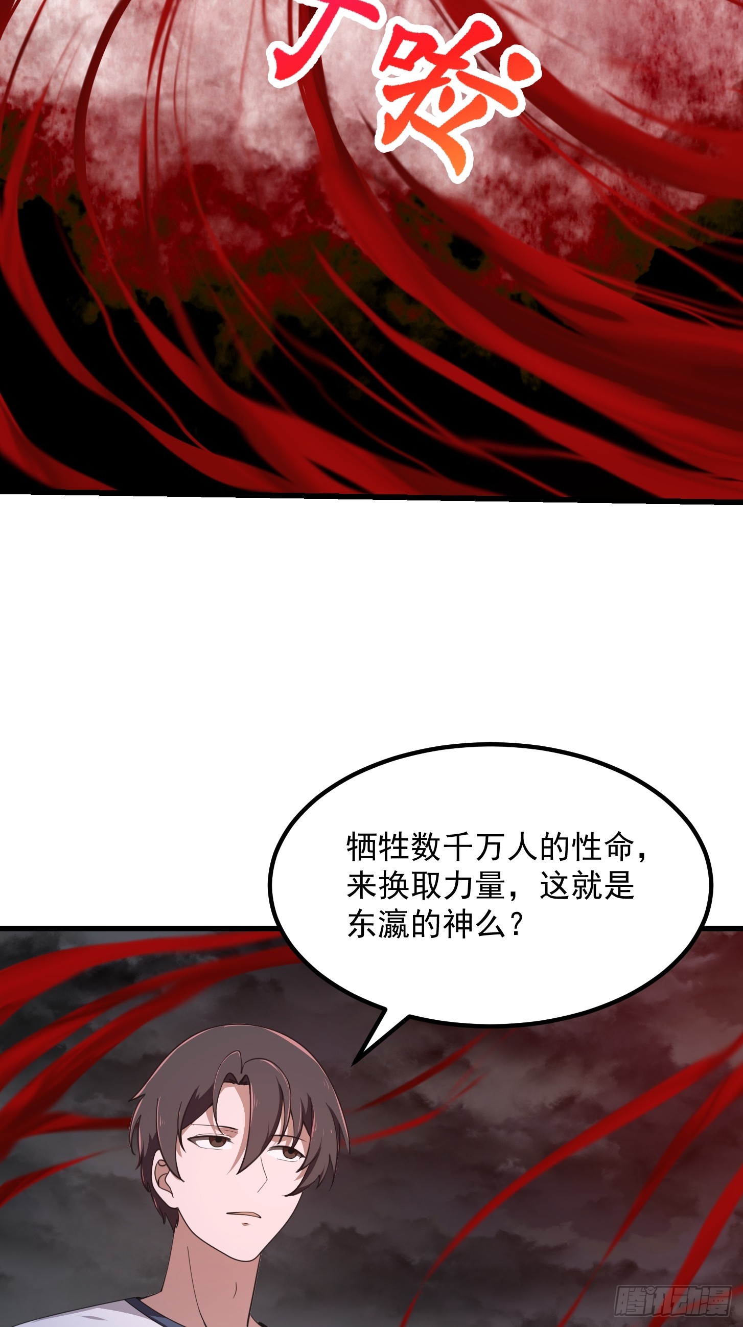 第305话 什么叫秒天秒地啊？17