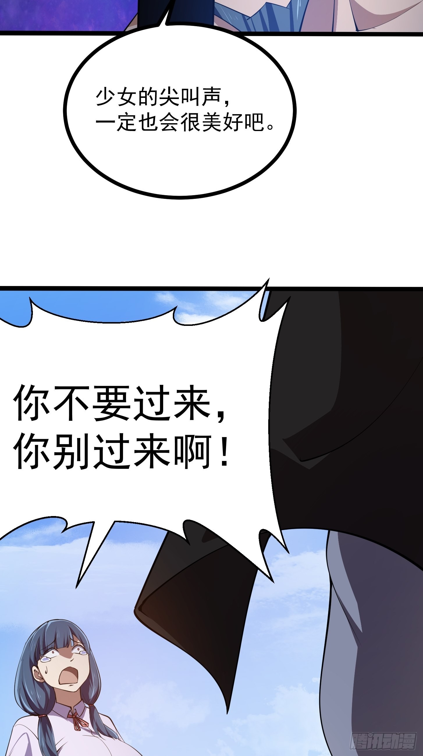 第266话 我用的是召唤术20