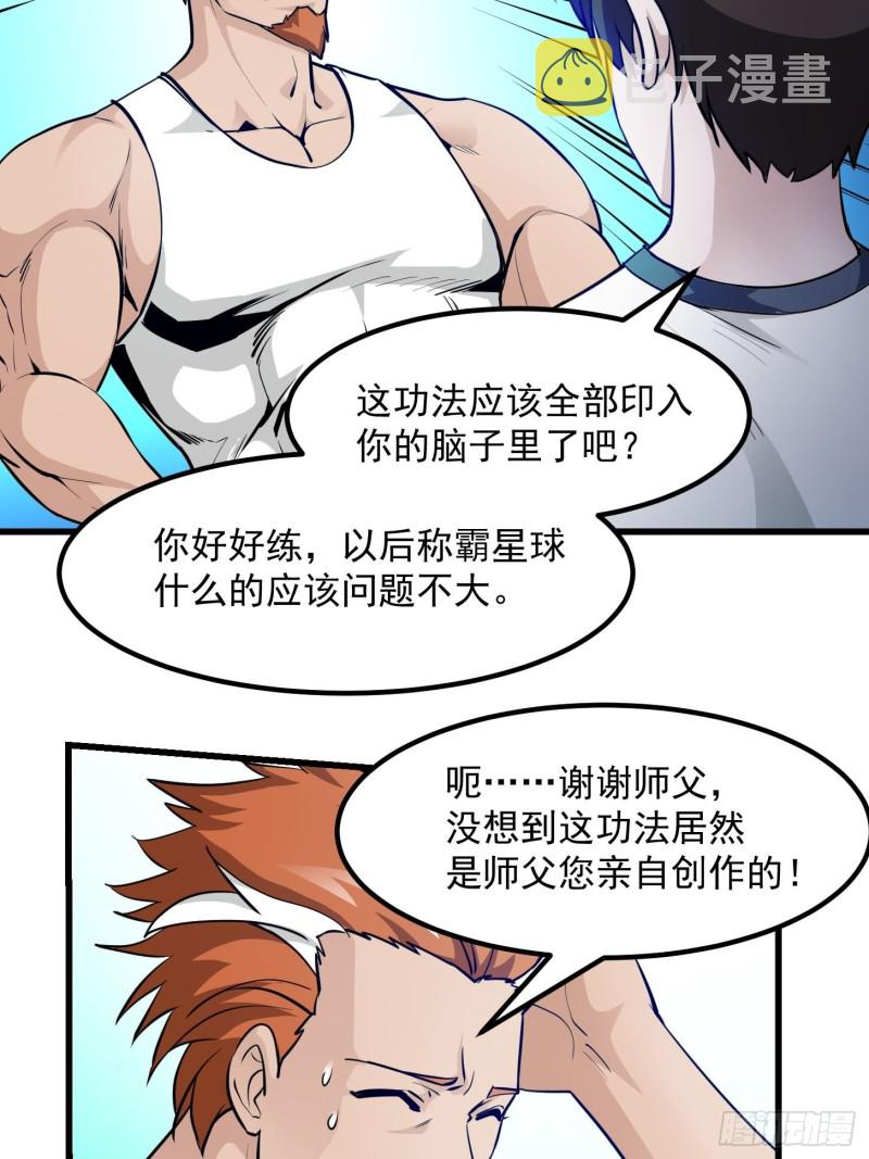 第86话 祝大家新年暴富！20