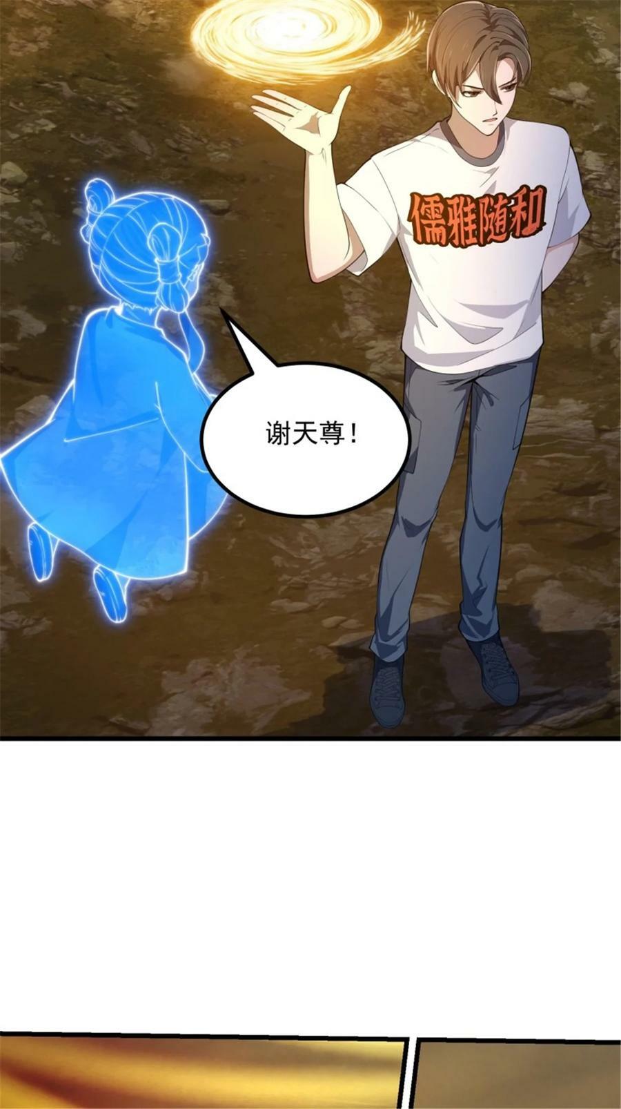 第345话 超级大反派！11