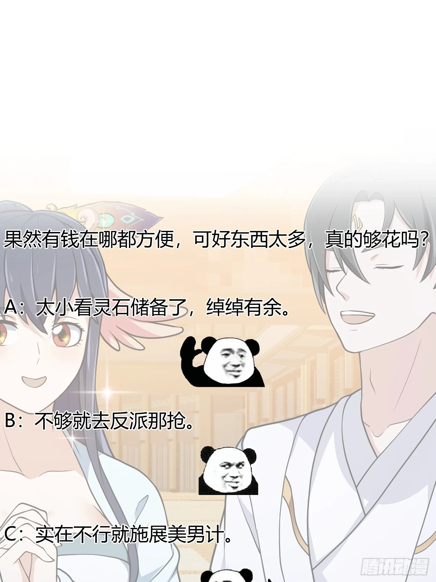 第314话 只能逛一小会儿32