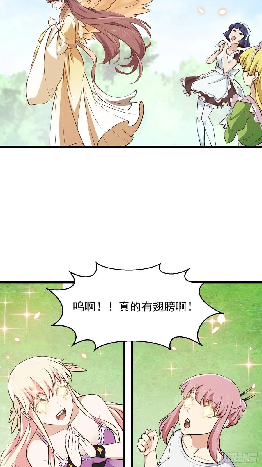 第156话 可爱的应龙11