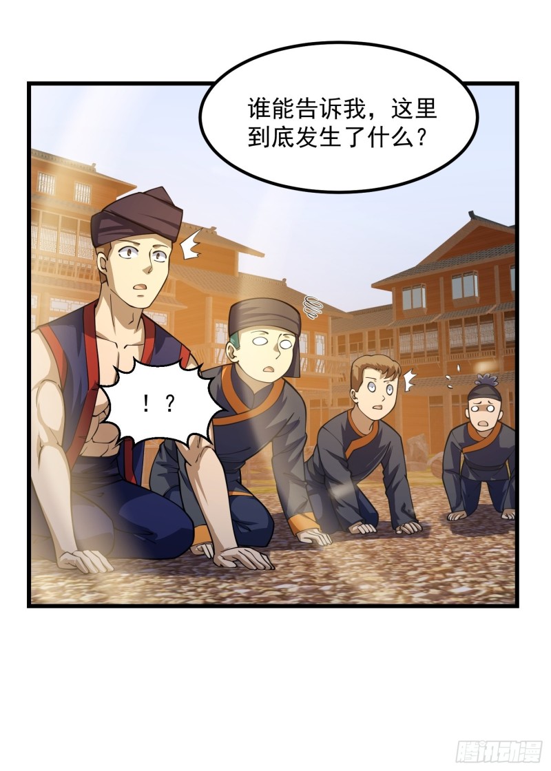第181话 祝融or共工？！34