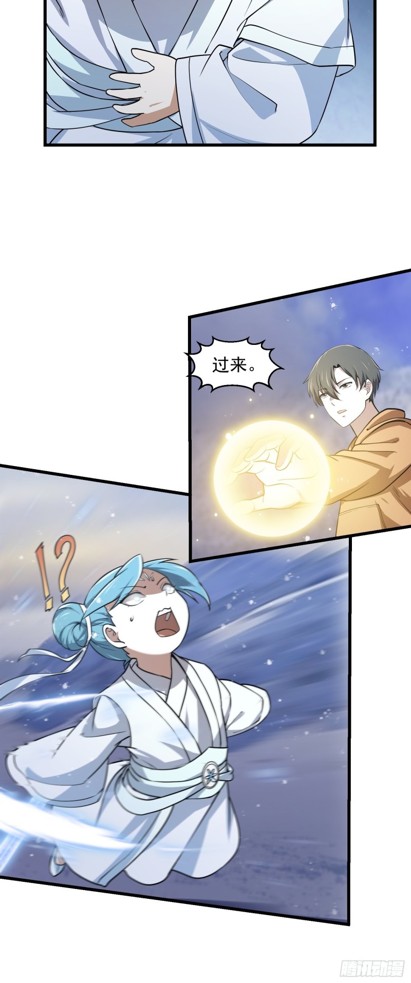 第133话 神明也要打屁股13