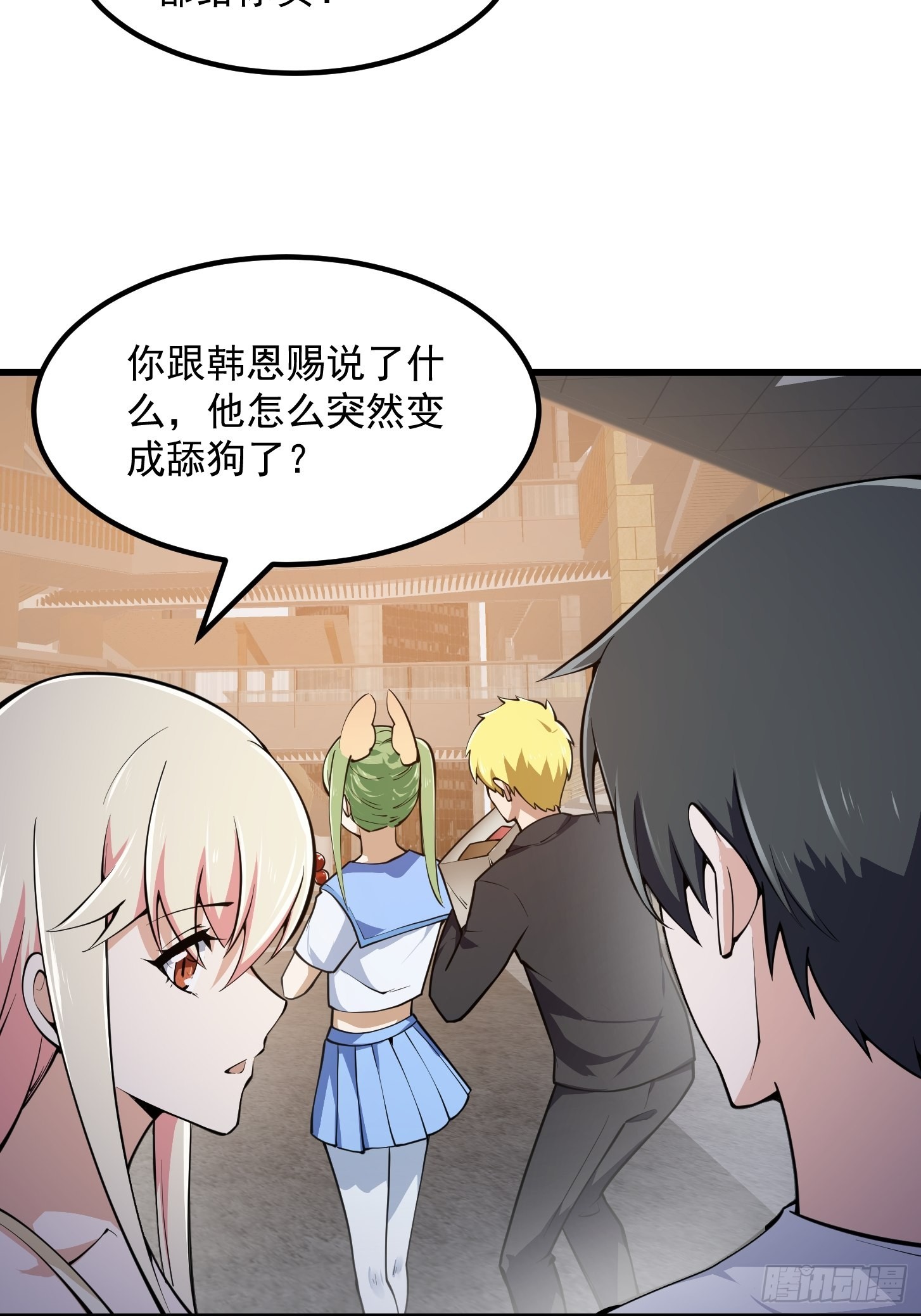 第286话 死死抱紧这根大腿12