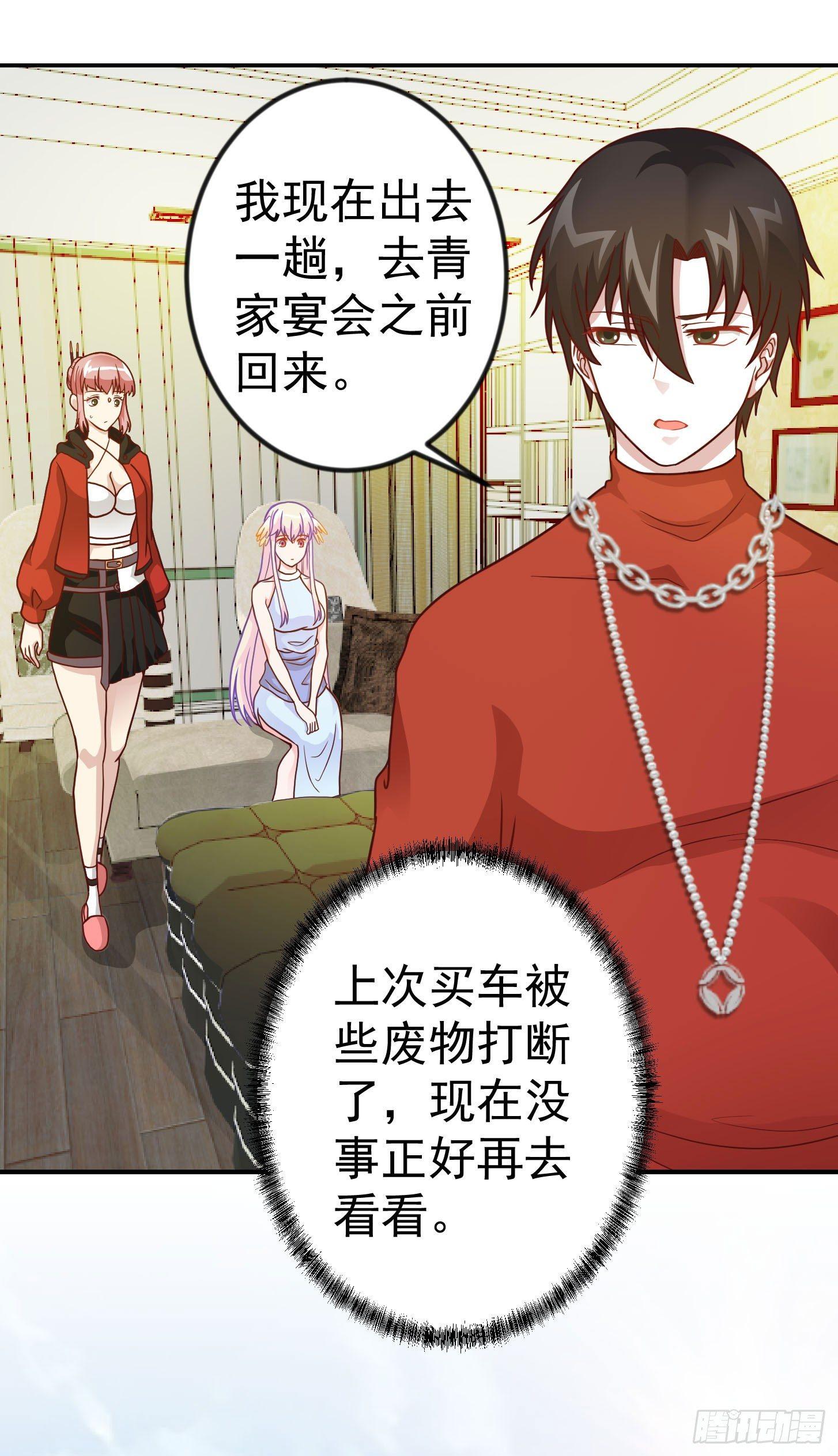 第17话 这适合我的气质？12
