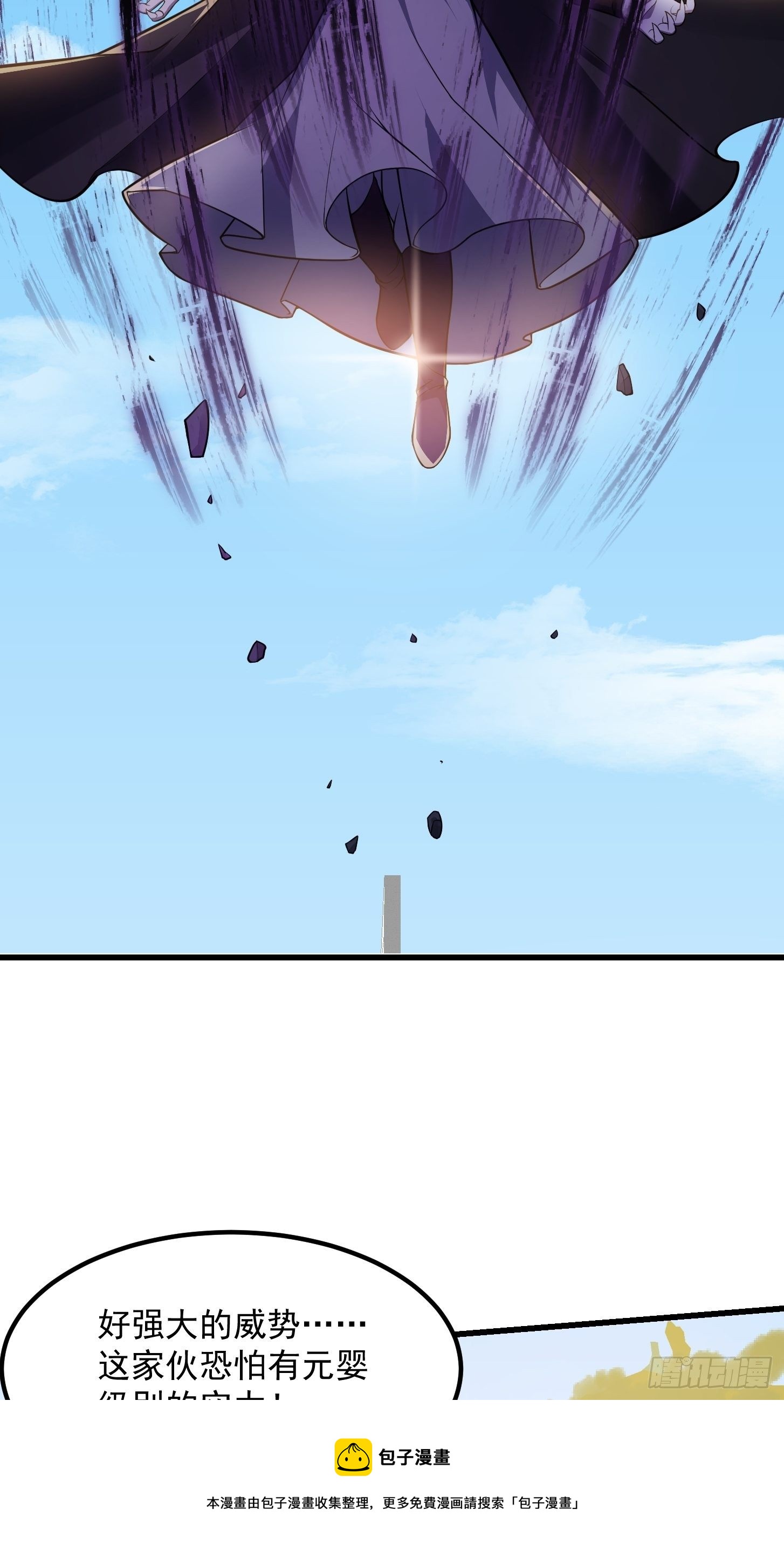 第219话 林渊的传人！？12