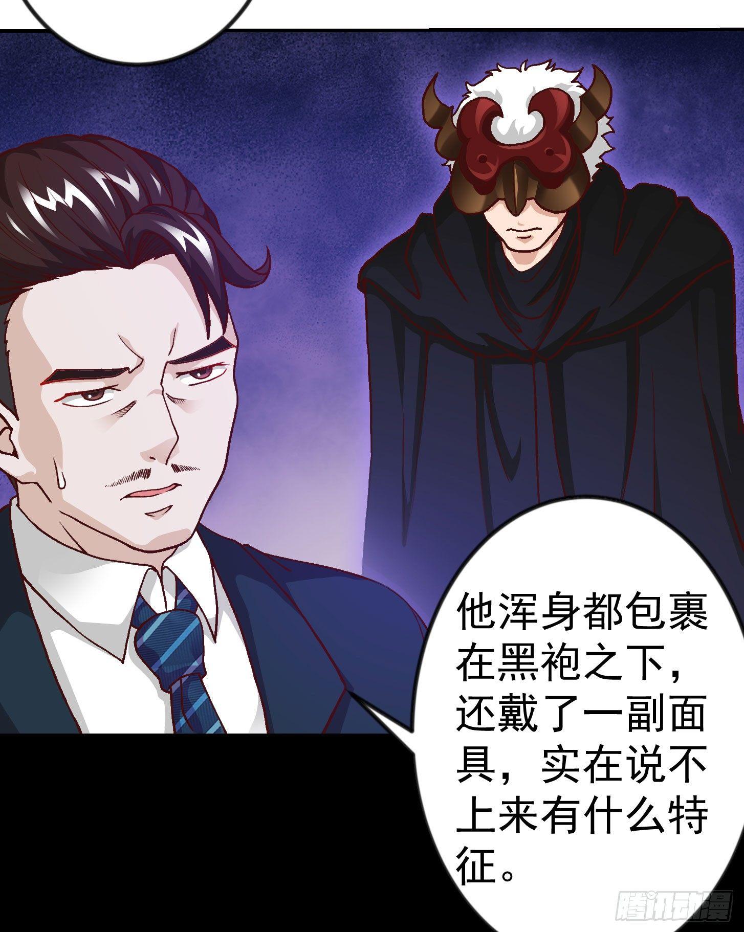 第10话 谁敢动我媳妇儿！？22