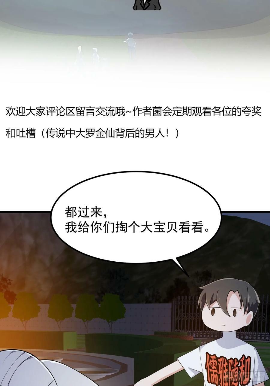 第339话 以防万一37