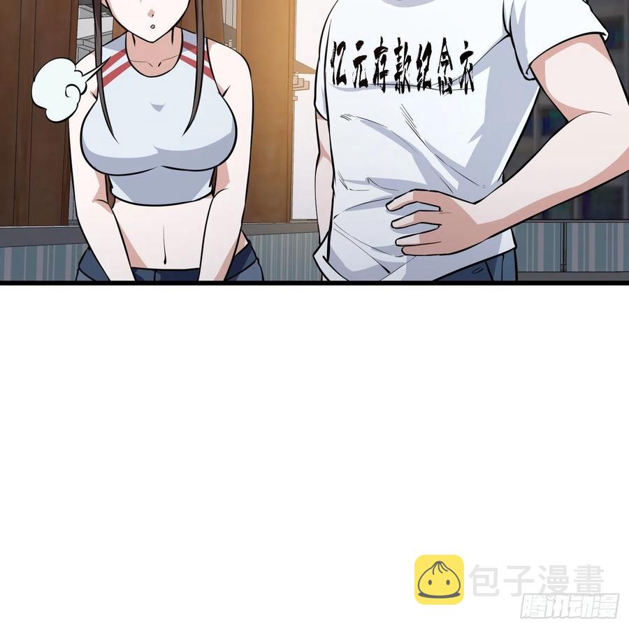 第102话 老林头同款纪念衣！26