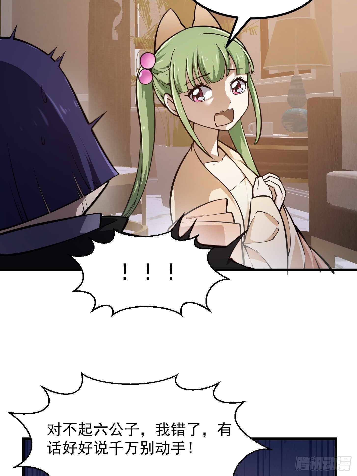第240话 伪娘如猛虎啊5