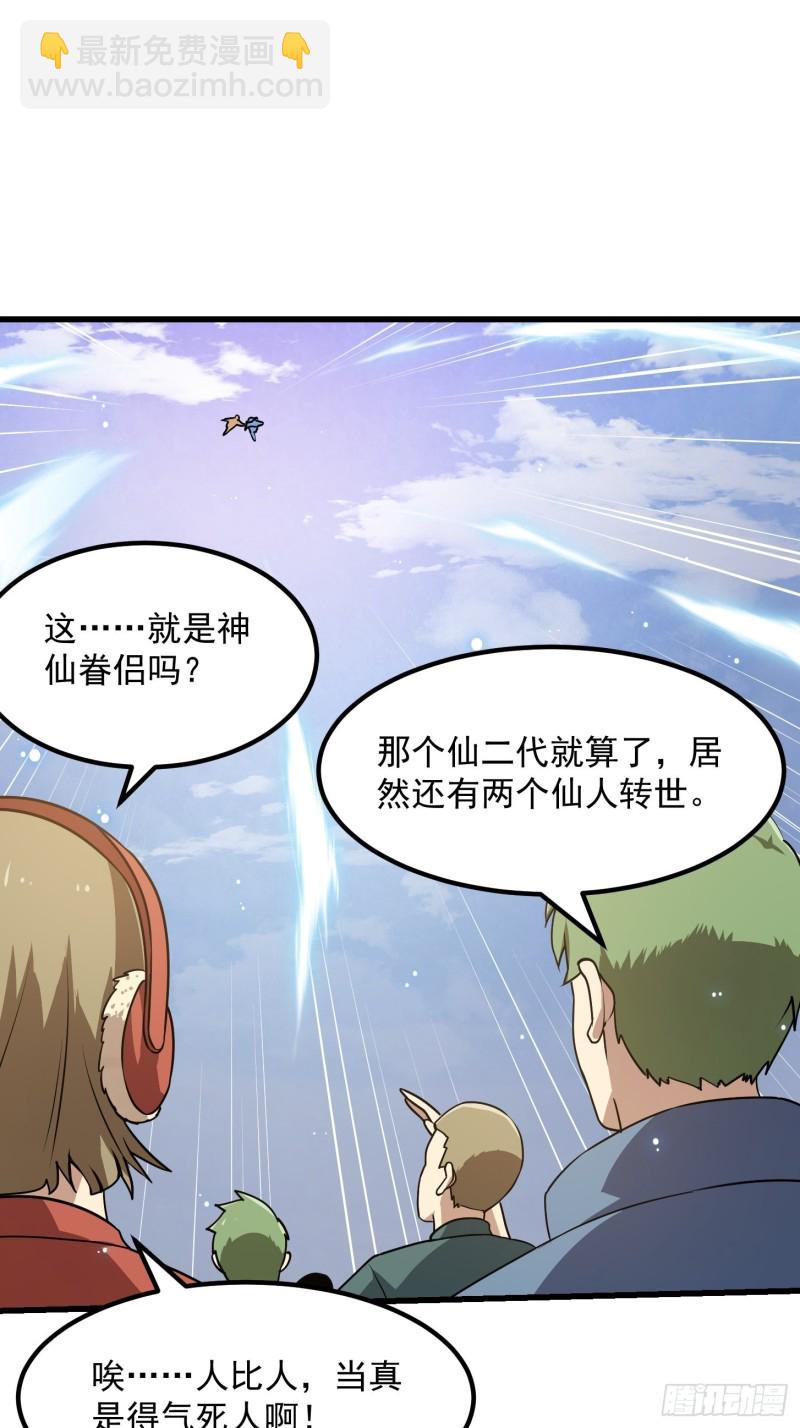 第136话 泡妞的最高境界14