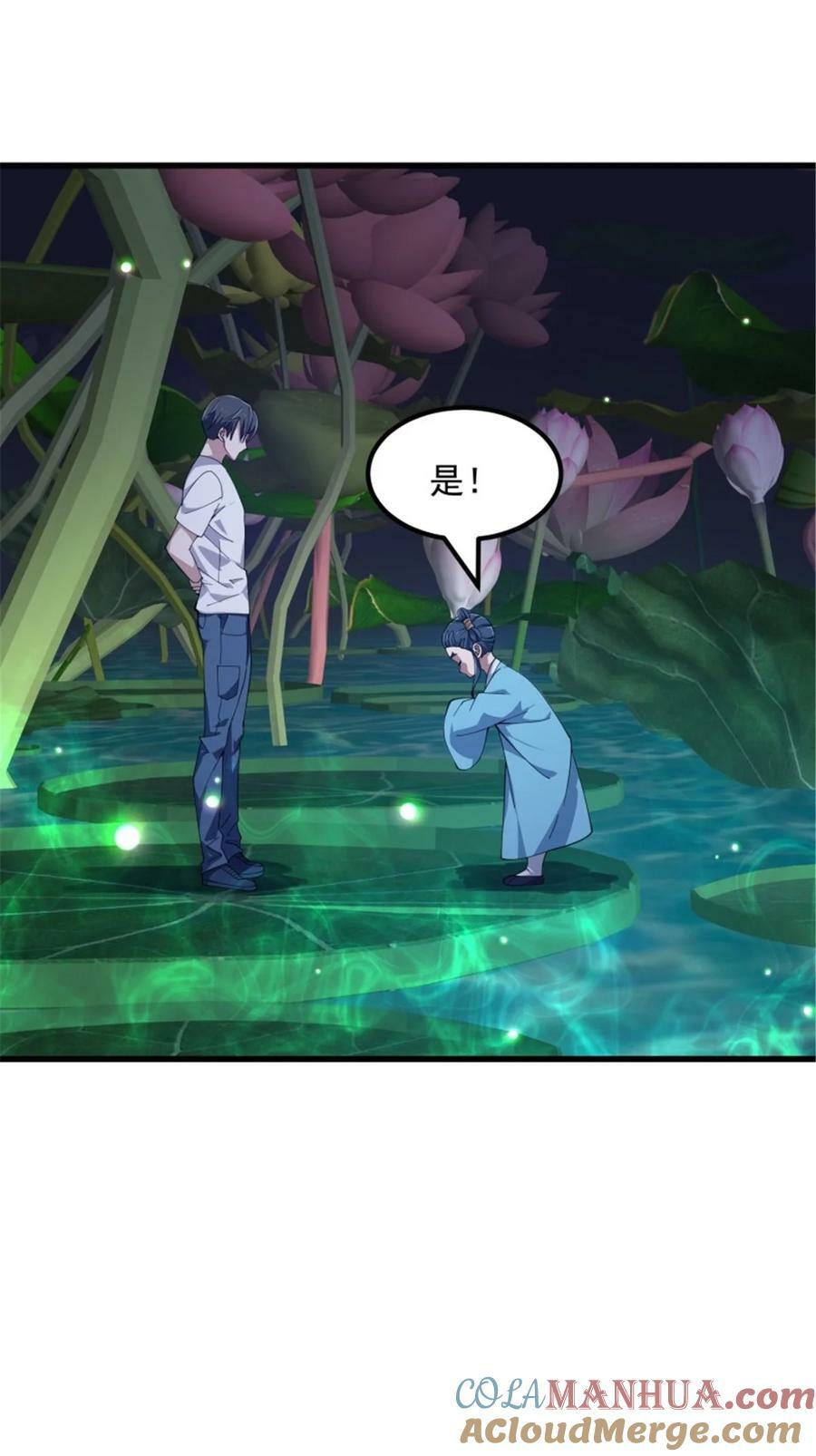 第346话 重塑小张的肉身26