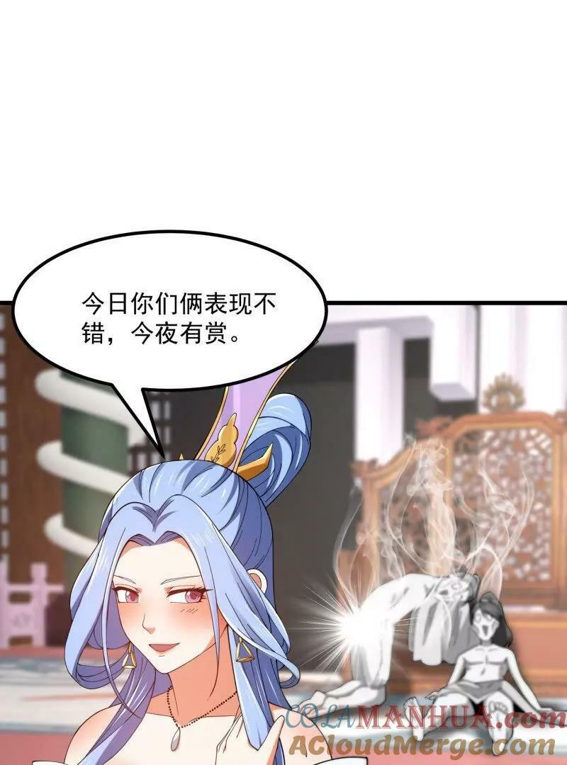 第361话 这可真波涛汹涌了！3